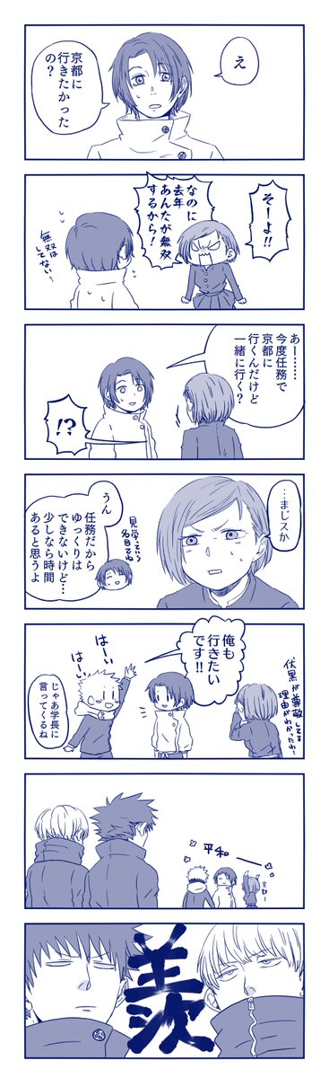 乙骨オタのふぁぼの備忘録 2ページ目 Togetter 乙骨オタのふぁぼの備忘録 2ページ目 Togetter