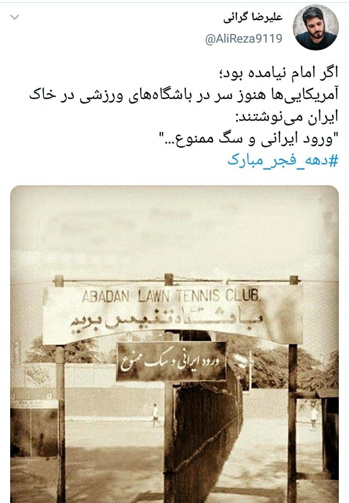 babakbardiya's tweet photo. این فتوشاف است که اسلام و انقلاب را زنده نگه ‌داشته
#دهه_زجر https://t.co/WZp6xxrt5b