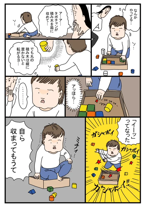 最近すぐイーッてなる息子 