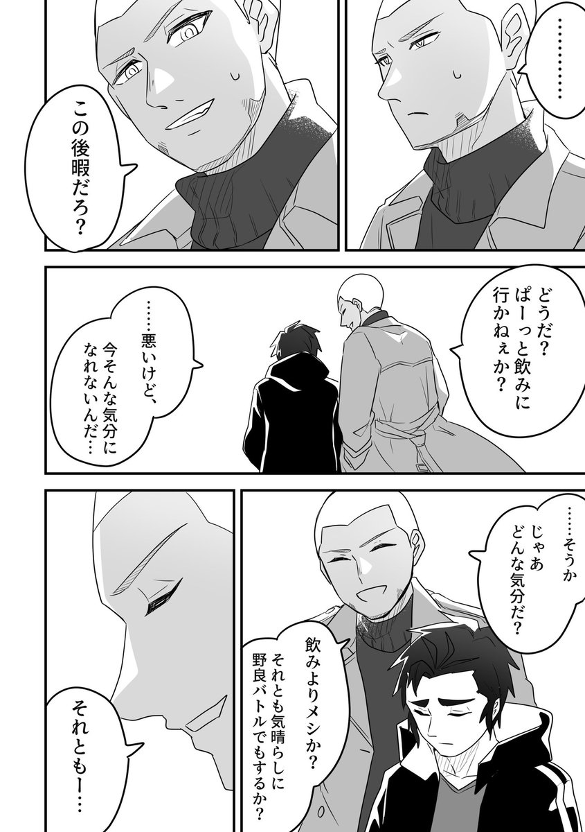 マイナー落ちする話(2/9) 