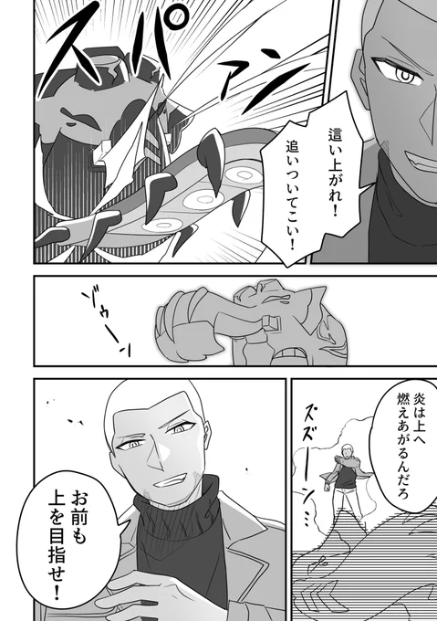 マイナー落ちする話(8/9) 