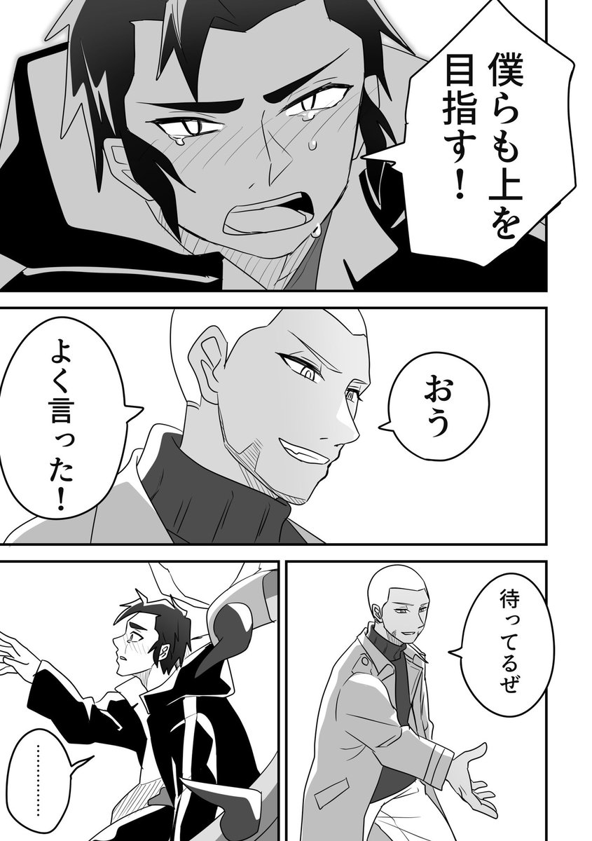 マイナー落ちする話(8/9) 