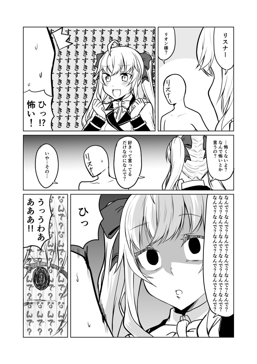 リオンsud様。この後戸籍消された #リオンあーと 