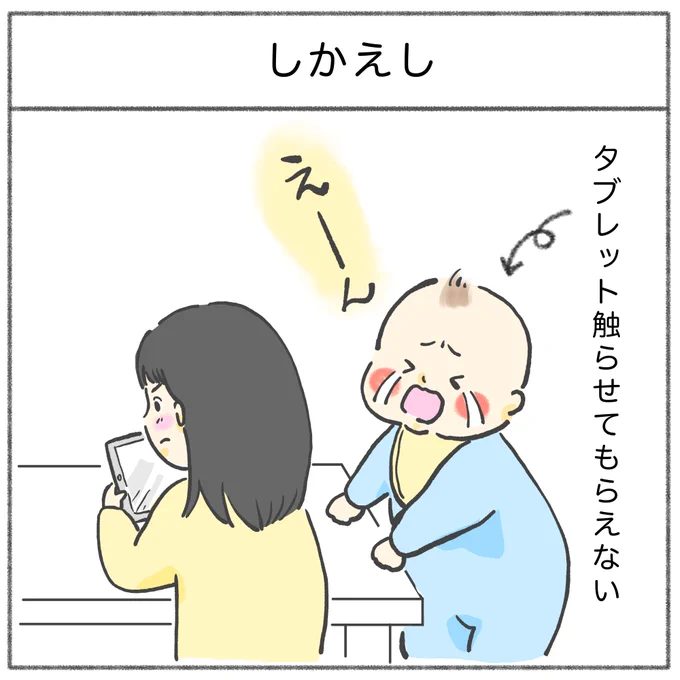 もうすぐ10ヶ月末っ子。
なかなか逞しくなってきました。

 #育児漫画 #育児絵日記 #さのさん3姉弟 