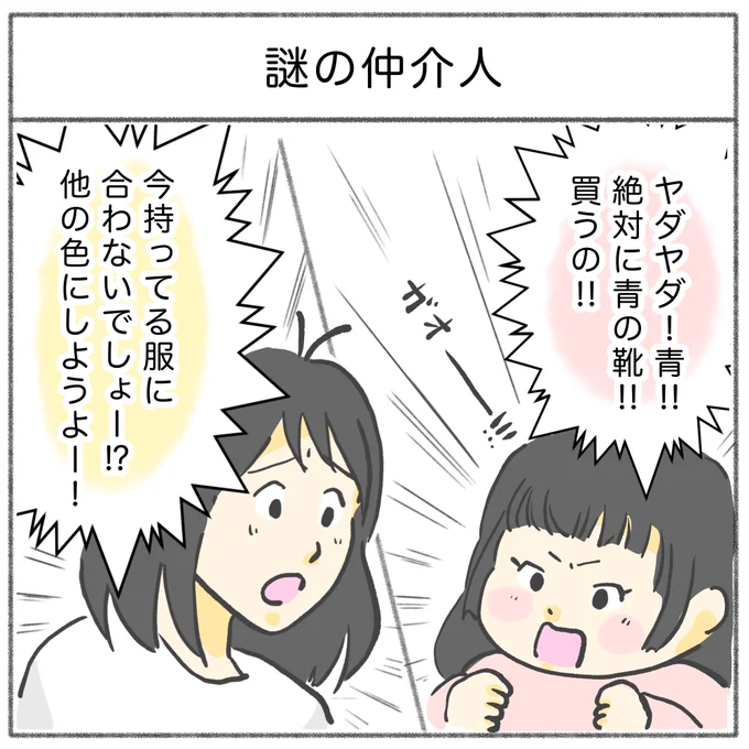 これが2人目の能力でしょうか。我が家のムードメーカー次女ちゃんです。 #育児漫画 #育児絵日記 #さのさん3姉弟 