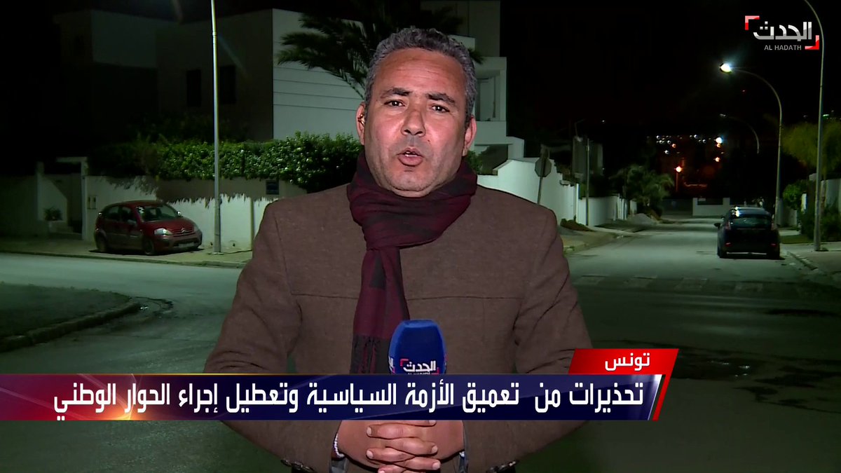 مراسل الحدث وليد عبدالله الرئيس التونسي لم يحدد موعدًا حتى الآن لحلف اليمين الدستورية للوزراء الجدد