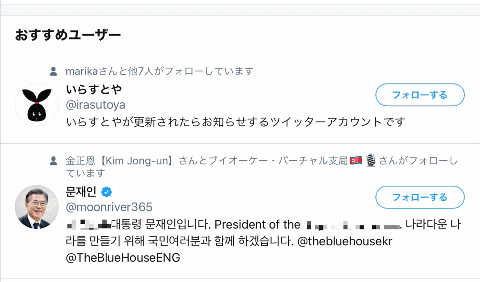 エターナル総書記 على تويتر ん 何かいる