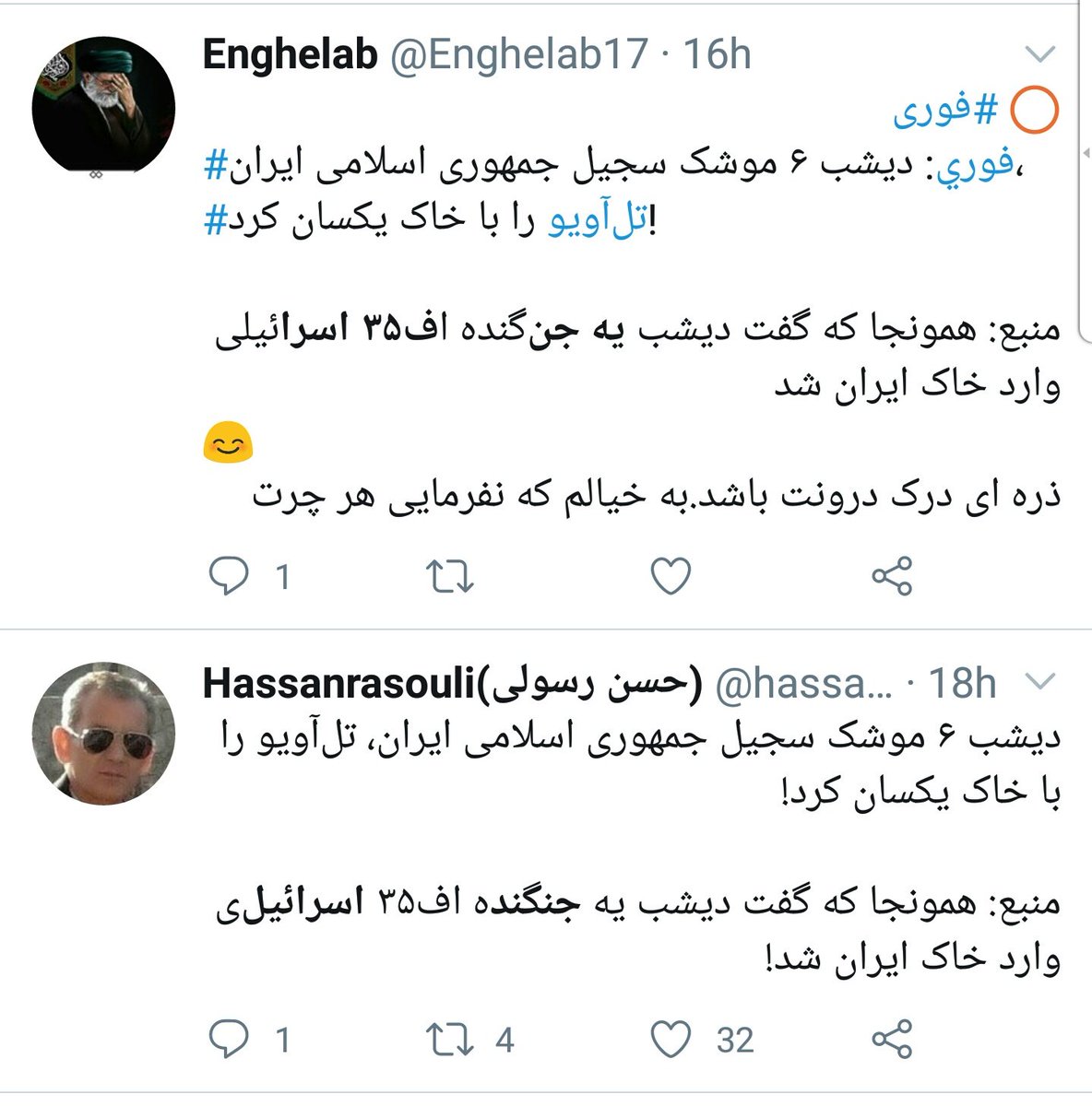 shayan_shahnazi's tweet photo. بله!! اینجوریاس!😕 https://t.co/rmNNrHDc0r