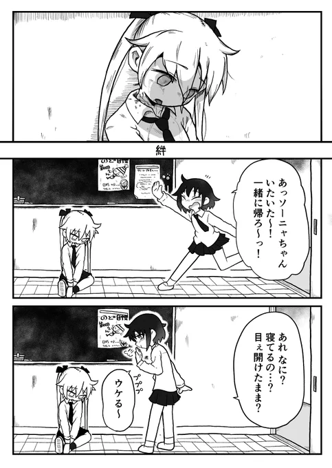 (1/2) 注:死体表現有り 