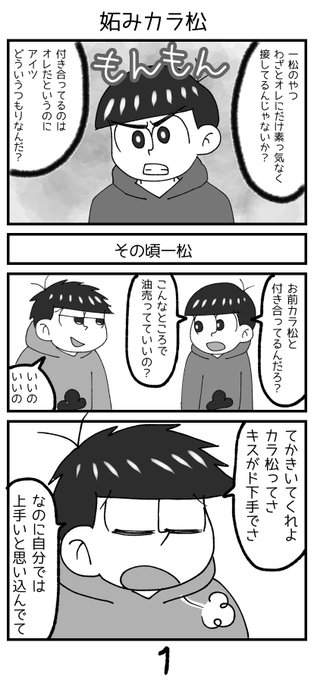 おそ松さん タグが付いているマンガ一覧 293ページ ツイコミ 仮