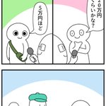 上限値と下限値に差があっても関係ない？20代男性100人の平均貯金額!