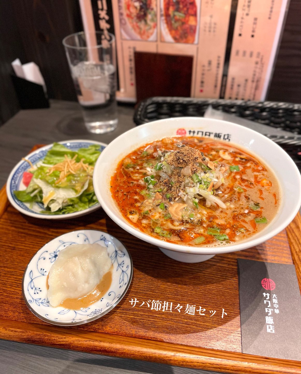 Twitter এ うっちー ミシュラン担々麺 大阪中華 サワダ飯店 サバ節担々麺セット サバ節の効いた担々麺 Ps ڡ ウマ ご馳走さまでした 大阪中華サワダ飯店 サバ節担々麺セット ミシュラン星 うっちーラーメンファイル21 25 T Co Cwuiy6racc Twitter এ うっちー ミシュラン担々麺 大阪中華 サワダ飯店 サバ節担々麺セット サバ節の効いた担々麺 Ps ڡ ウマ ご馳走さまでした 大阪中華サワダ飯店 サバ節担々麺セット ミシュラン星 うっちーラーメンファイル21 25 T Co Cwuiy6racc