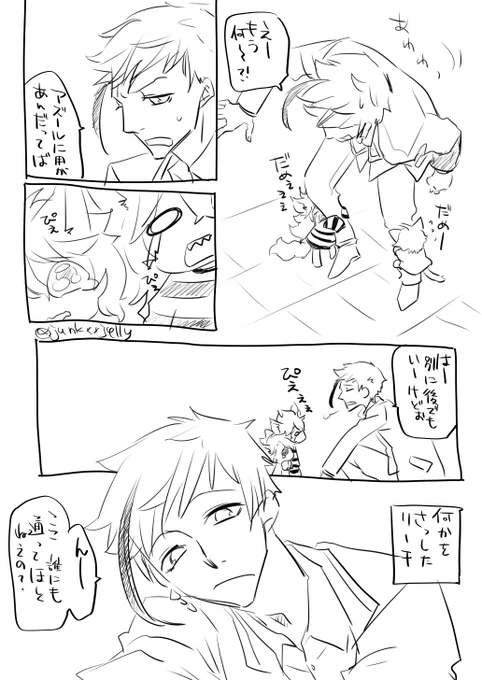 続き 