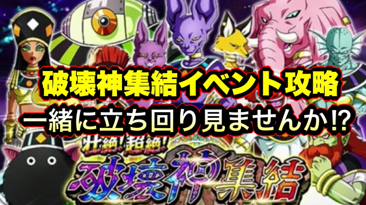 炎の男みっちゃん おはようございます Wフェスも2日たち 今週はドカバトも少し落ち着くかなと思いますね 今日はミラティブにて破壊神集結攻略かリンク上げやろうと思います 21 00くらいを予定 炎の男みっちゃん おはようございます Wフェスも2日たち 今週はドカバトも少し落ち着くかなと思いますね 今日はミラティブにて破壊神集結攻略かリンク上げやろうと思います 21 00くらいを予定
