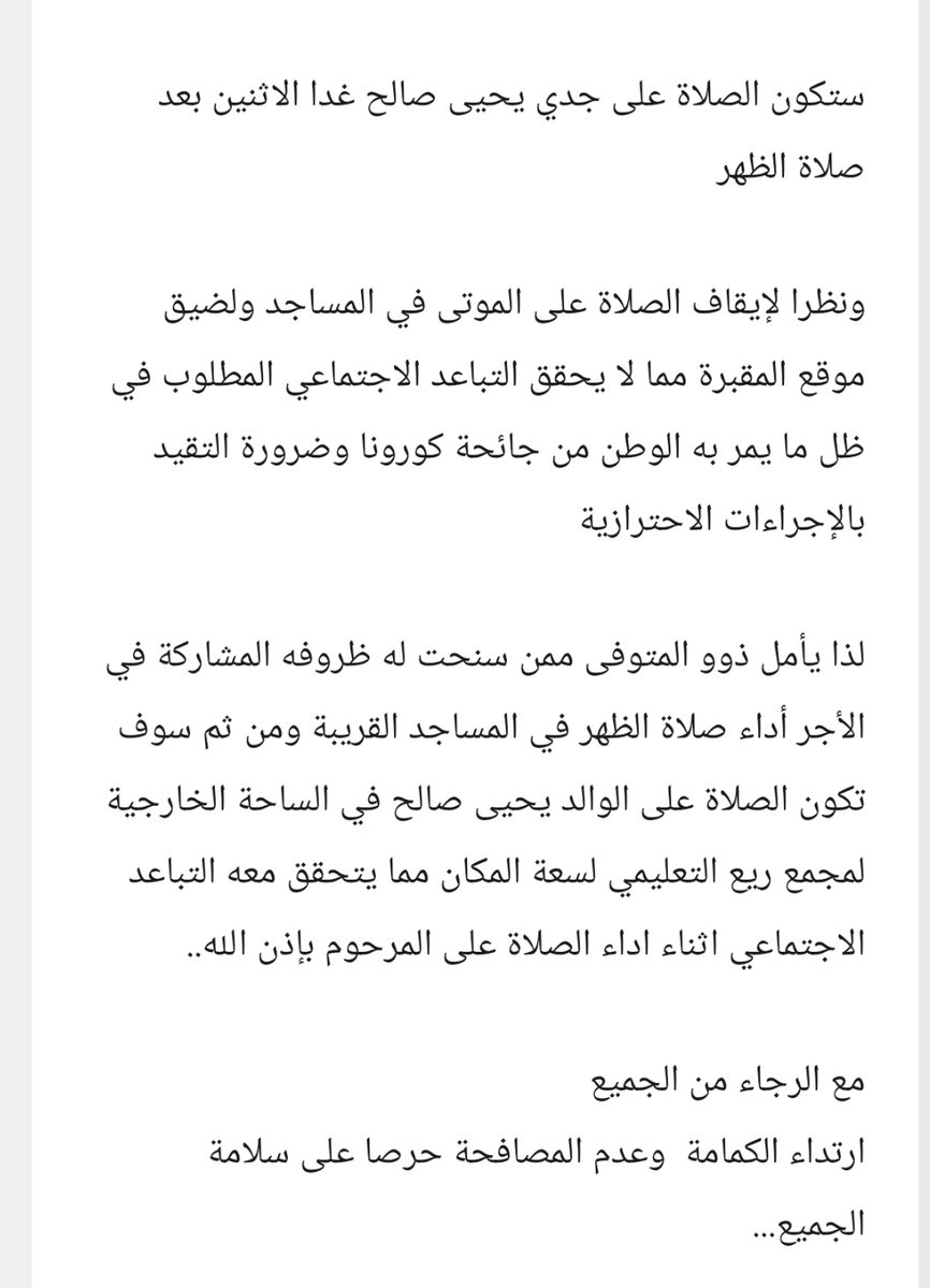 سامي الغزواني 🇸🇦 tweet media