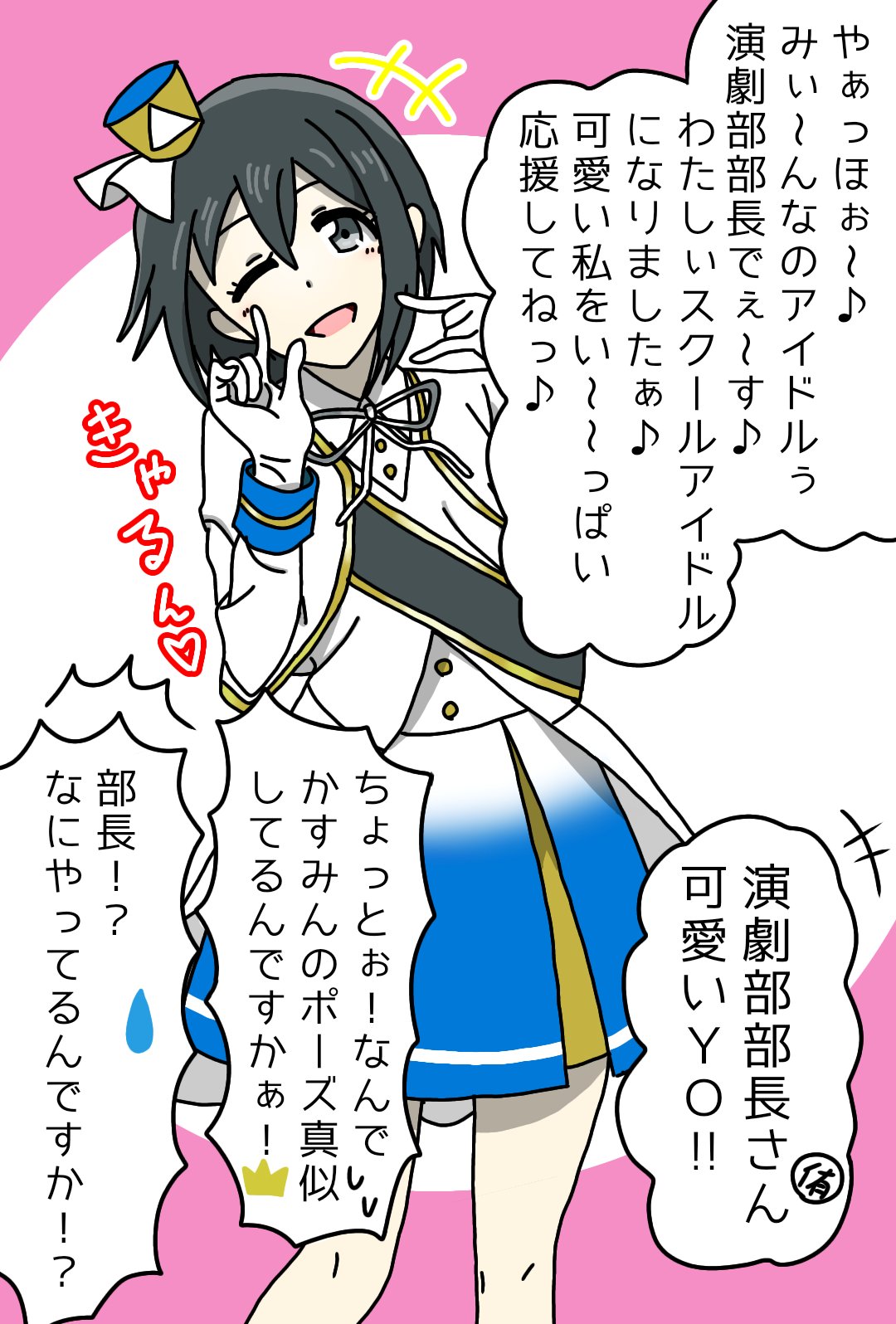 Twitter 上的 かずかず Lovelive 虹ヶ咲 虹ヶ咲学園イラスト文化祭 演劇部部長 演劇部部長 スクールアイドルになる 意外とノリノリでやってくれる部長も 顔赤くしながらやってくれる部長も どっちもアリですね T Co Ibnytnzhga Twitter
