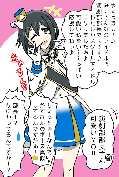 演劇部部長のtwitterイラスト検索結果 演劇部部長のtwitterイラスト検索結果