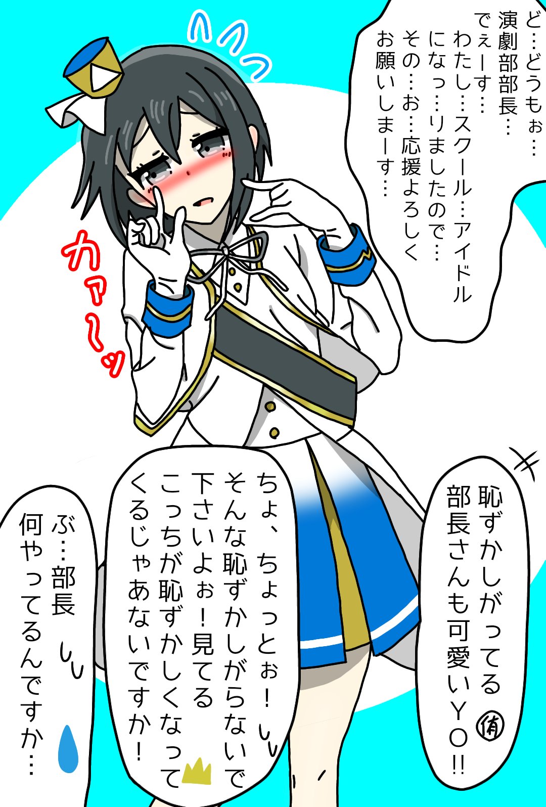 かずかず Al Twitter Lovelive 虹ヶ咲 虹ヶ咲学園イラスト文化祭 演劇部部長 演劇部部長 スクールアイドルになる 意外とノリノリでやってくれる部長も 顔赤くしながらやってくれる部長も どっちもアリですね T Co Ibnytnzhga Twitter