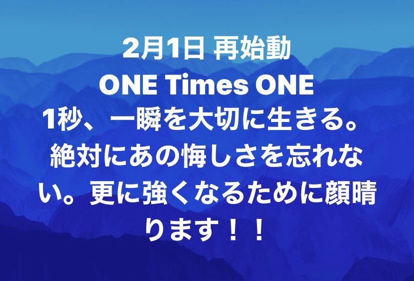 biwakoman0615's tweet photo. #ONETimesONE
#2月 #再始動 https://t.co/MrXcjIHSBM