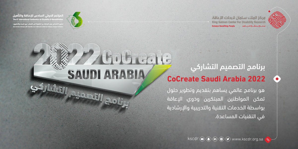 HCI_Lab's tweet photo. برنامج #التصميم_التشاركي
As we celebrate the #CoCreate2020 Cohort today, we welcome the #CoCreate2021 Cohort @Alfaisaluniv and we look forward to kickstarting the 2022 program via KSCDR
https://t.co/uhdnyRM8dL https://t.co/copm17E2dh