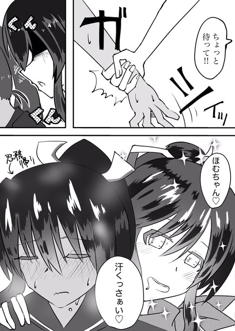 閃乱カグラ を含むマンガ一覧 古い順 4ページ ツイコミ 仮