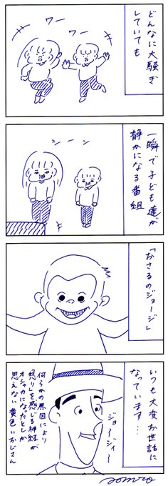 黄色いおじさんからアンガーマネジメント学びたすぎ 