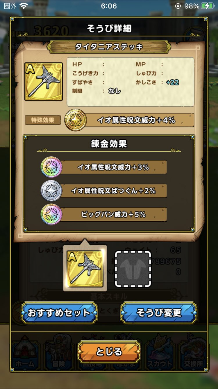 ショーリ ミルドラース花嫁の1番いいのはこれ まあまあかな ドラクエタクト ミルドラース 花嫁 魔界王の短剣 ようせいのけん タイタニアステッキ シャイニーネイル T Co Tfjite6bkh Twitter