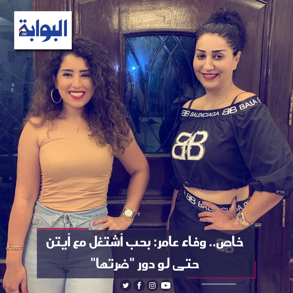خاص.. وفاء عامر بحب أشتغل مع أيتن حتى لو دور "ضرتها" التفاصيل