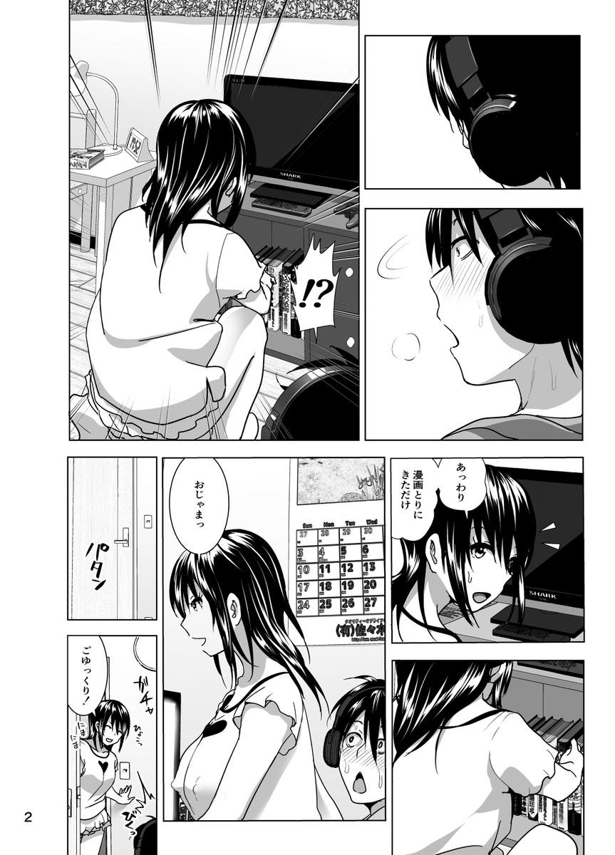 kindleアンリミテッドで妹のおっぱいまるだしシリーズが4まで出た～
アンリミ派の人は読み放題なのでどうぞ～!

妹のおっぱいがまるだしだった話4   なかに https://t.co/KoMWwPiF7b @amazonJPより 