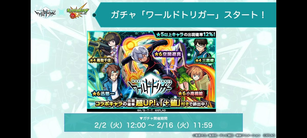 通りすがりのk おはようございます 明日からモンストにてワールドトリガーコラボスタート 個人的に宇佐美さん好きなんですよね ワートリ好きな人是非沢山絡んで下さい フォロバ100 初見さん大歓迎 初リプ大歓迎 モンスト ワールドトリガー