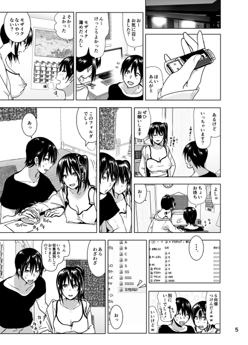 続きもちょっとだけ貼っとこ 