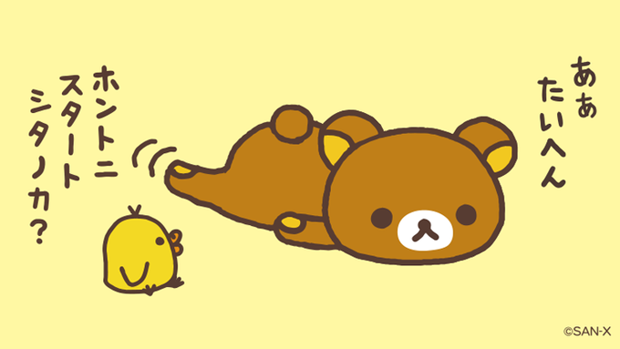 はじまりさえすれば
全体の半分は終わったようなものです。
#週初め
#はじめが大変 