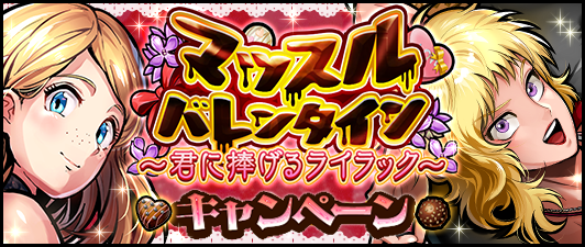 キン肉マン マッスルショット公式 Muscle Shot Page 6 Twilog