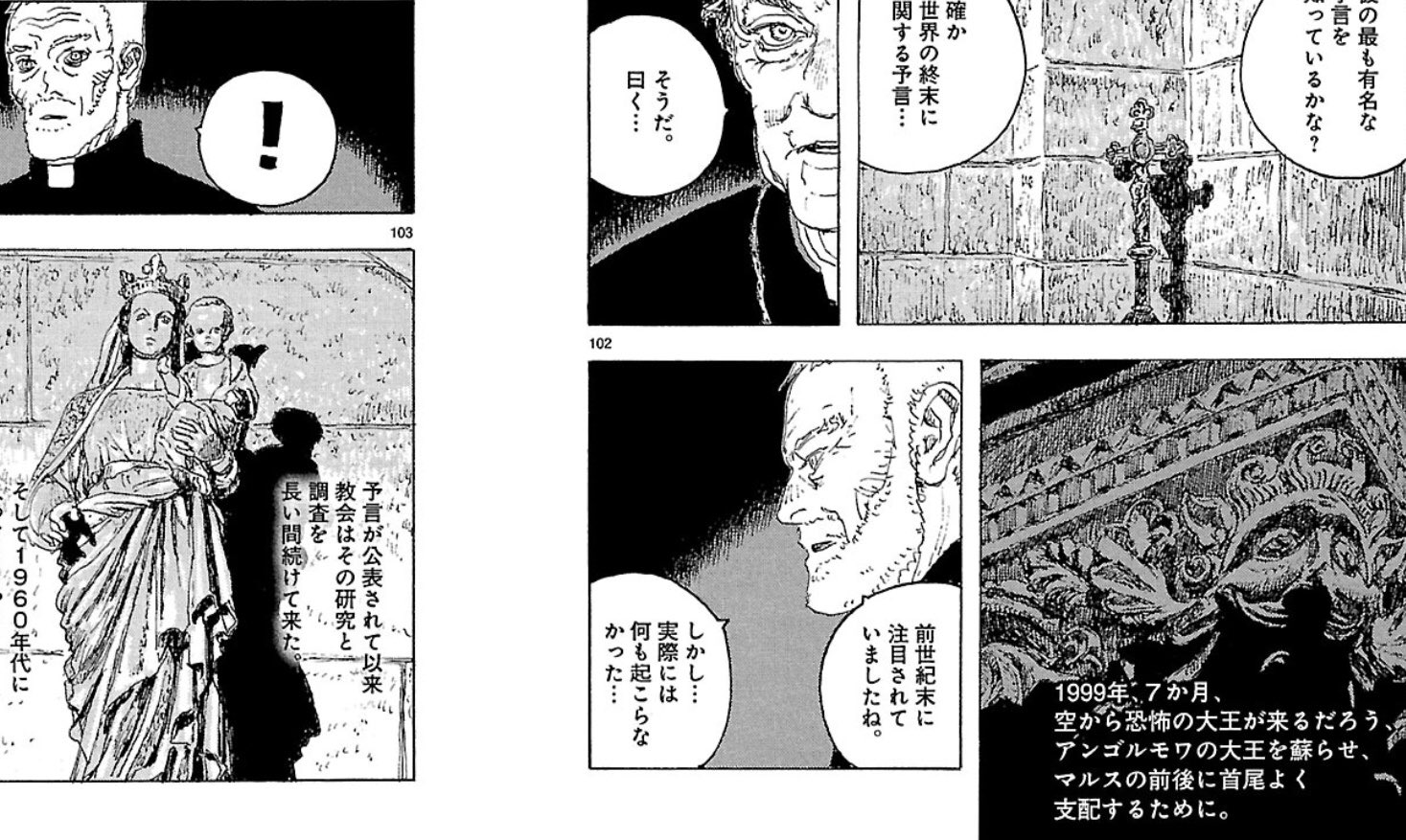 五十嵐大介お知らせ 伊坂幸太郎 著 Sosの猿 は五十嵐作の漫画 Saru と対の物語りになっています 2つの作品がどんな関係か探って頂けると嬉しいです Saru T Co Pirwvxizfb ルネサンスの預言者ノストラダムス最大の預言はバチカンにより