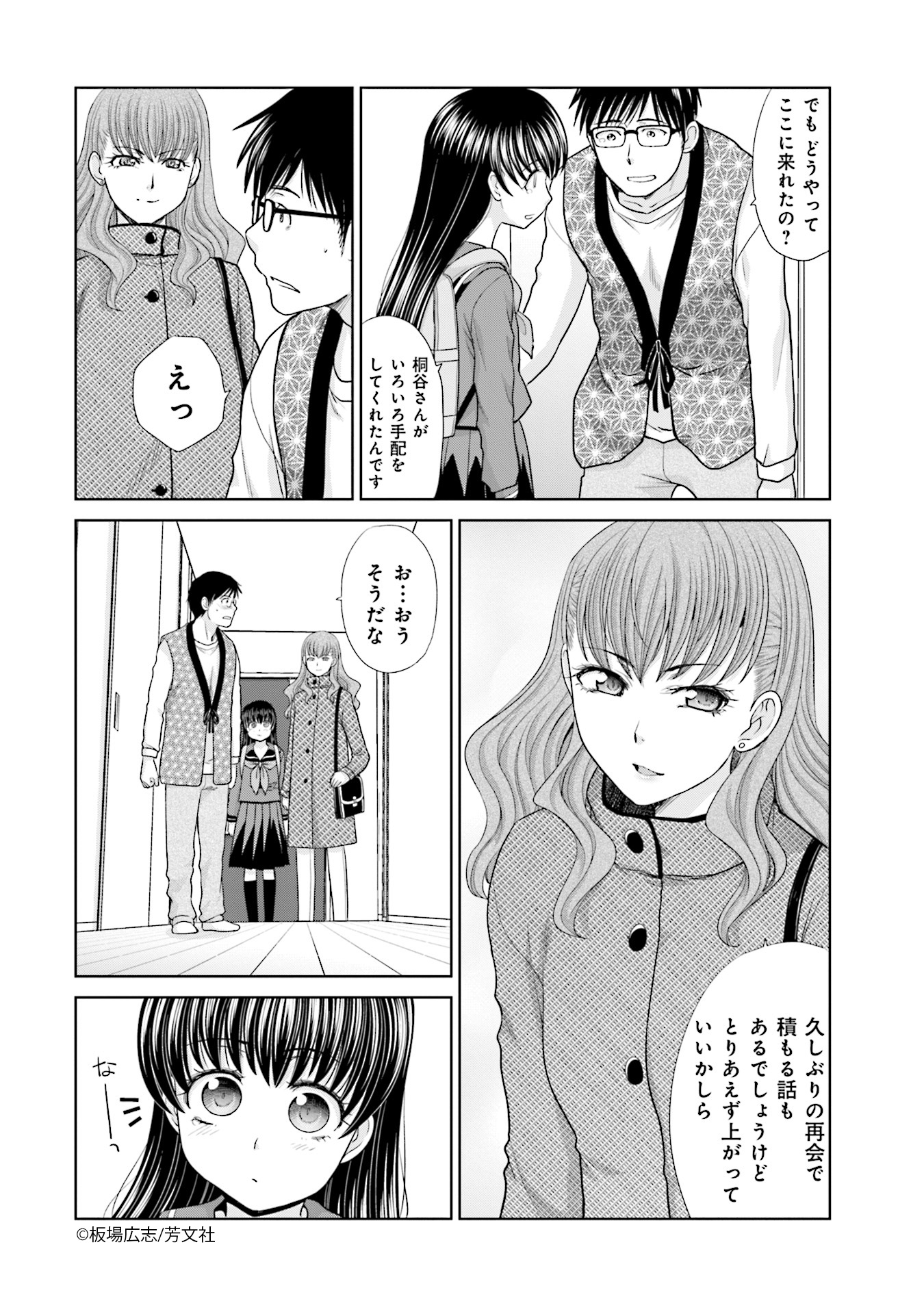EIGHTH (11) (ガンガンコミックスJOKER) | 河内 和泉 |本 | 通販