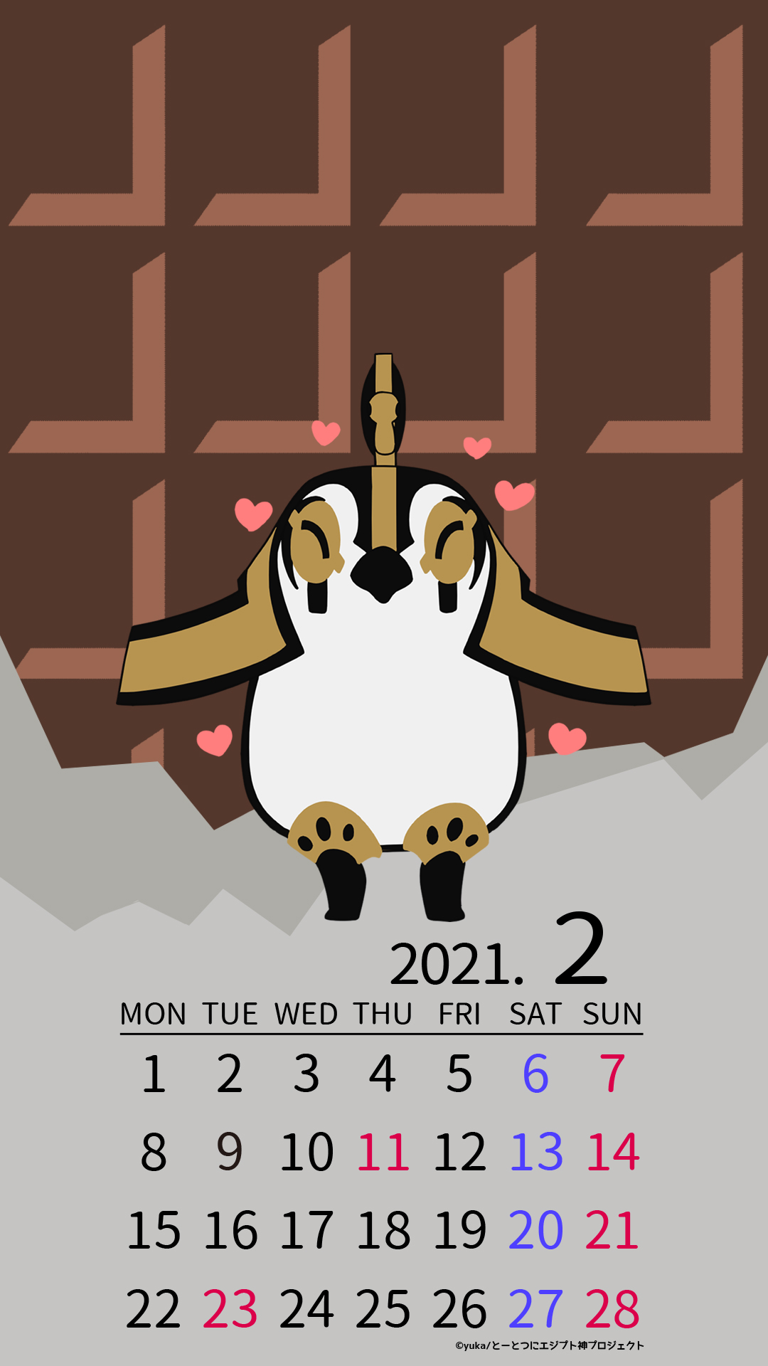 とーとつにエジプト神 アニメ公式 カレンダー画像プレゼント 21年2月のカレンダー壁紙画像をプレゼントです 待ち受け画面などに使ってみてくださいね とーとつにエジプト神