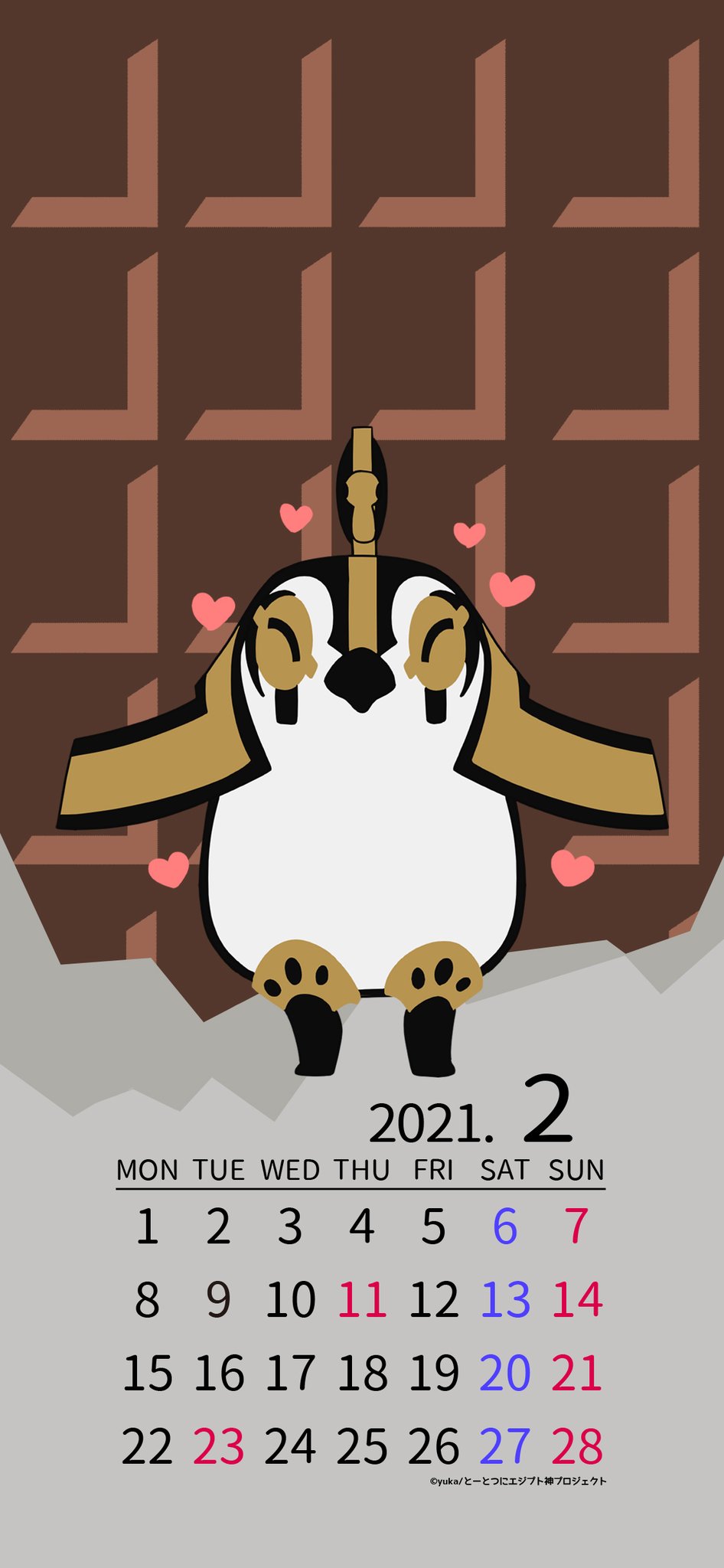 とーとつにエジプト神 アニメ公式 カレンダー画像プレゼント 21年2月のカレンダー壁紙画像をプレゼントです 待ち受け画面などに使ってみてくださいね とーとつにエジプト神