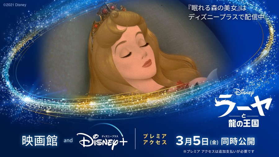 眠れる森の美女 あらすじ ストーリー キャラクターを簡単に解説 ハピエル