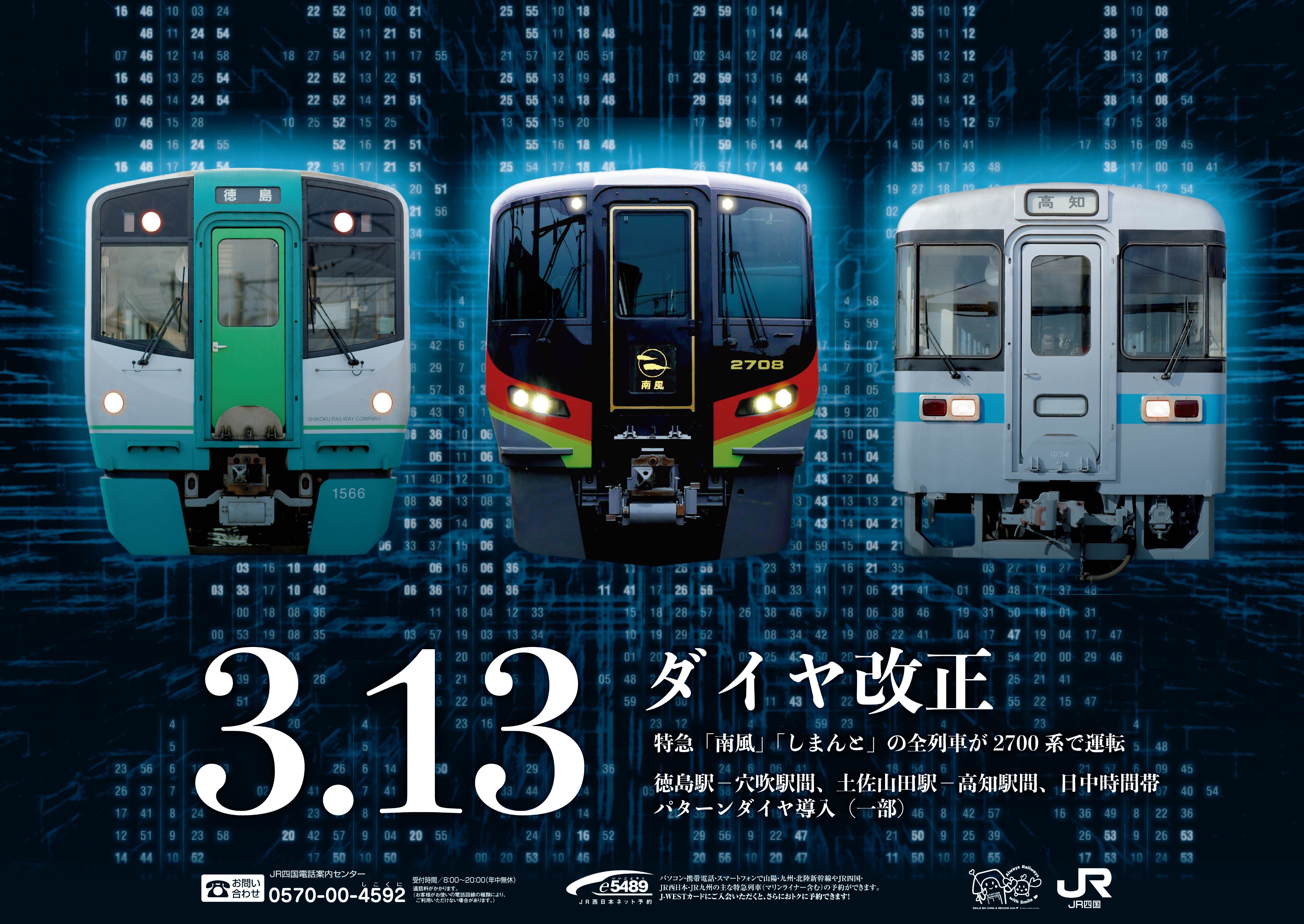 スター列車　ラインナップ　ポスター スター列車 ラインナップ ポスター - メルカリ