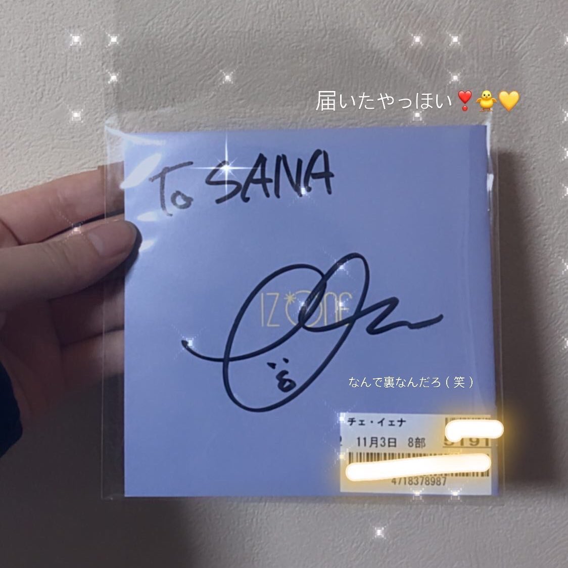 ___y929's tweet photo. 就活とか色々忙しくて、、、

届いたので、めっっっっちゃ！久々の浮上~❣️🐥💛 https://t.co/xInlpRT165