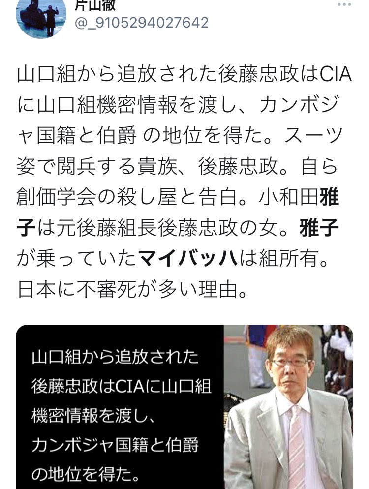 皇室の闇