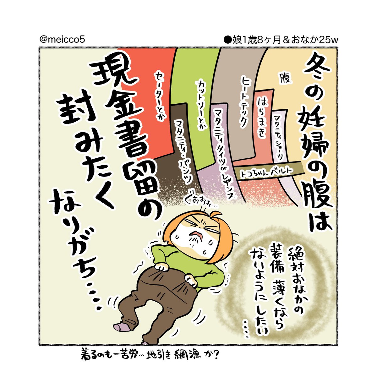 もっと良い例がある気がする?

#2019May_baby 
#2021May_baby
#育児漫画 #育児絵日記
#エッセイ漫画 