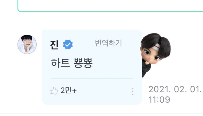 choi_bts2's tweet photo. Jin on Weverse 0201 

ARMY :  (as attached) 

Jin : Heart bbyong bbyong (pew pew)  

@BTS_twt 
*뿅뿅 (bbyong bbyong) is kind of onomatopoeic word in here it expresses you shoot something cutely https://t.co/e7Ih78b3xF
