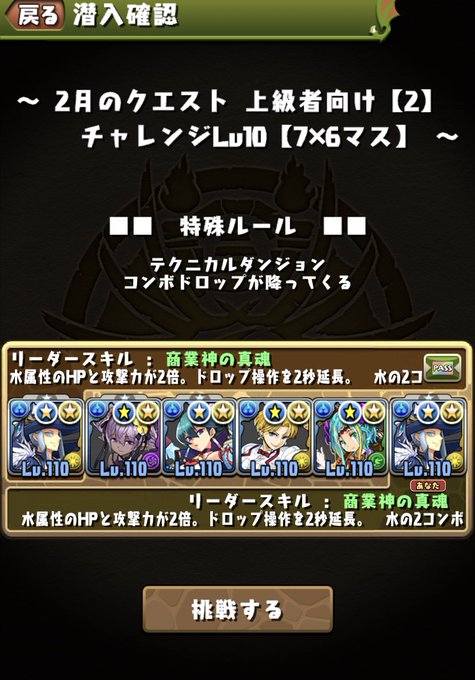 みどりっちのパズドラ攻略記のtwitterイラスト検索結果 みどりっちのパズドラ攻略記のtwitterイラスト検索結果