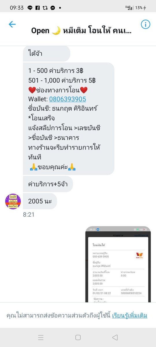 exmieuxxyuta's tweet image. สวัสดีครับ ผมขออนุญาตทวิตใหม่ มีแอคปลอมแอคหนึ่งทำเหมือนแอคหลักของหมีเติม ผมฟอลไปและเขาทักมาแบบนี้ครับ ผมต้องรีบโอนเงินเข้าบัญชีก่อนเก้าโมงเช้าเลยหาร้านโอน และผมก็ถูกโกง ชื่อคนโกงคือ ธนกฤต ศิริอินทร์
เลขวอเล็ต 080-639-3905 ครับ ตอนนี้ผมเครียดมากๆเพราะจำเป็นต้องใช้เงินจริง
#โกงเงิน