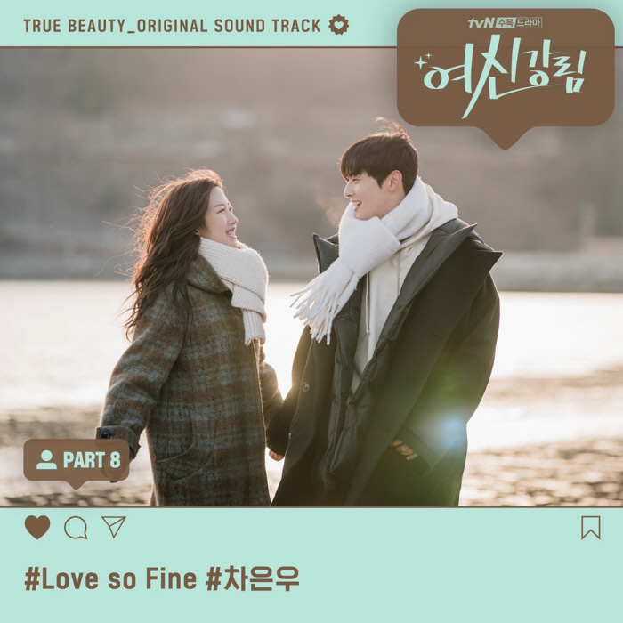 theseoulstory's tweet photo. ASTRO Cha Eun Woo to release his OST for tvN drama 'True Beauty' titled 'Love So Fine' on February 3 at 6PM KST

Source: https://t.co/ROuv7Z2iXw https://t.co/ik4zziZYtN