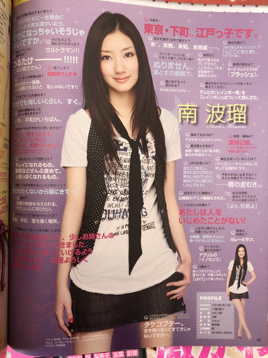 波瑠 直筆サイン入りチェキ 17歳 制服 波瑠 直筆サイン入りチェキ 17