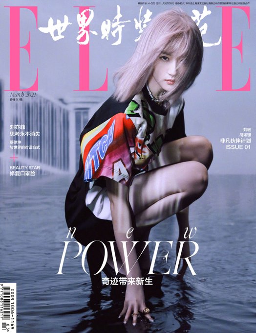 ELLE China March 2021 EtG8CtxU4AEmuTD?format=jpg&name=small