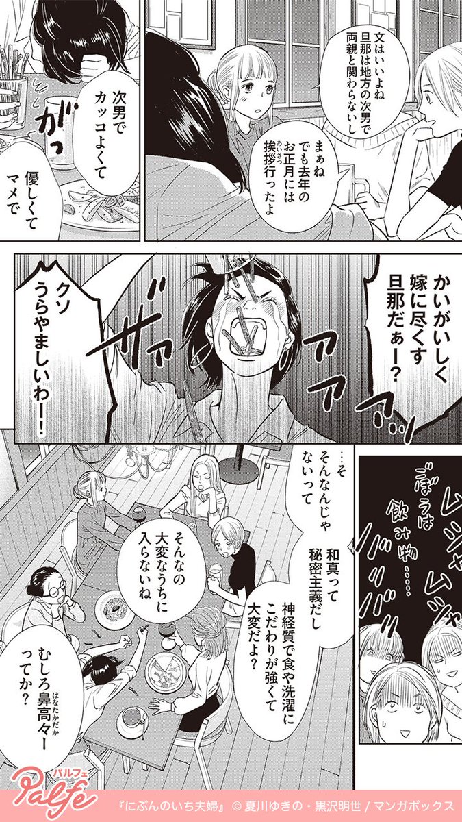 漫画 ああ なんて素敵な旦那さま まとめ 漫画 ああ なんて素敵な旦那さま まとめ