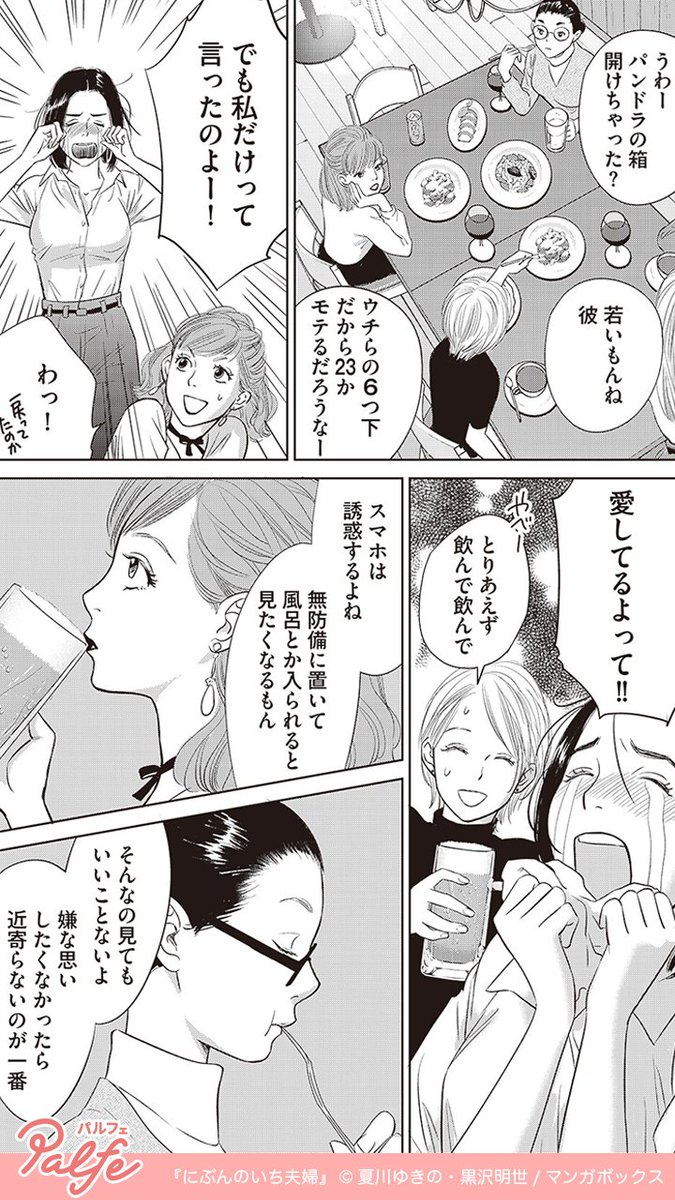 漫画 ああ なんて素敵な旦那さま まとめ 漫画 ああ なんて素敵な旦那さま まとめ